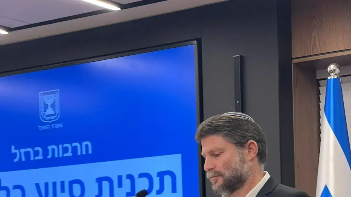 בצלאל סמוטריץ