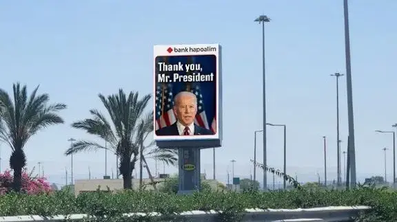 השילוט של בנק הפועלים ביציאה מטרמינל 3 לכבוד ביקור הנשיא ביידן.