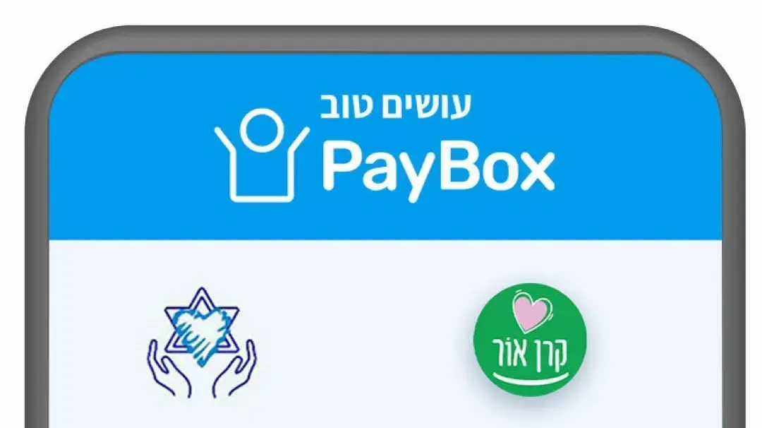 לחצן תרומה באפליקציית פייבוקס לעמותת קרן אור