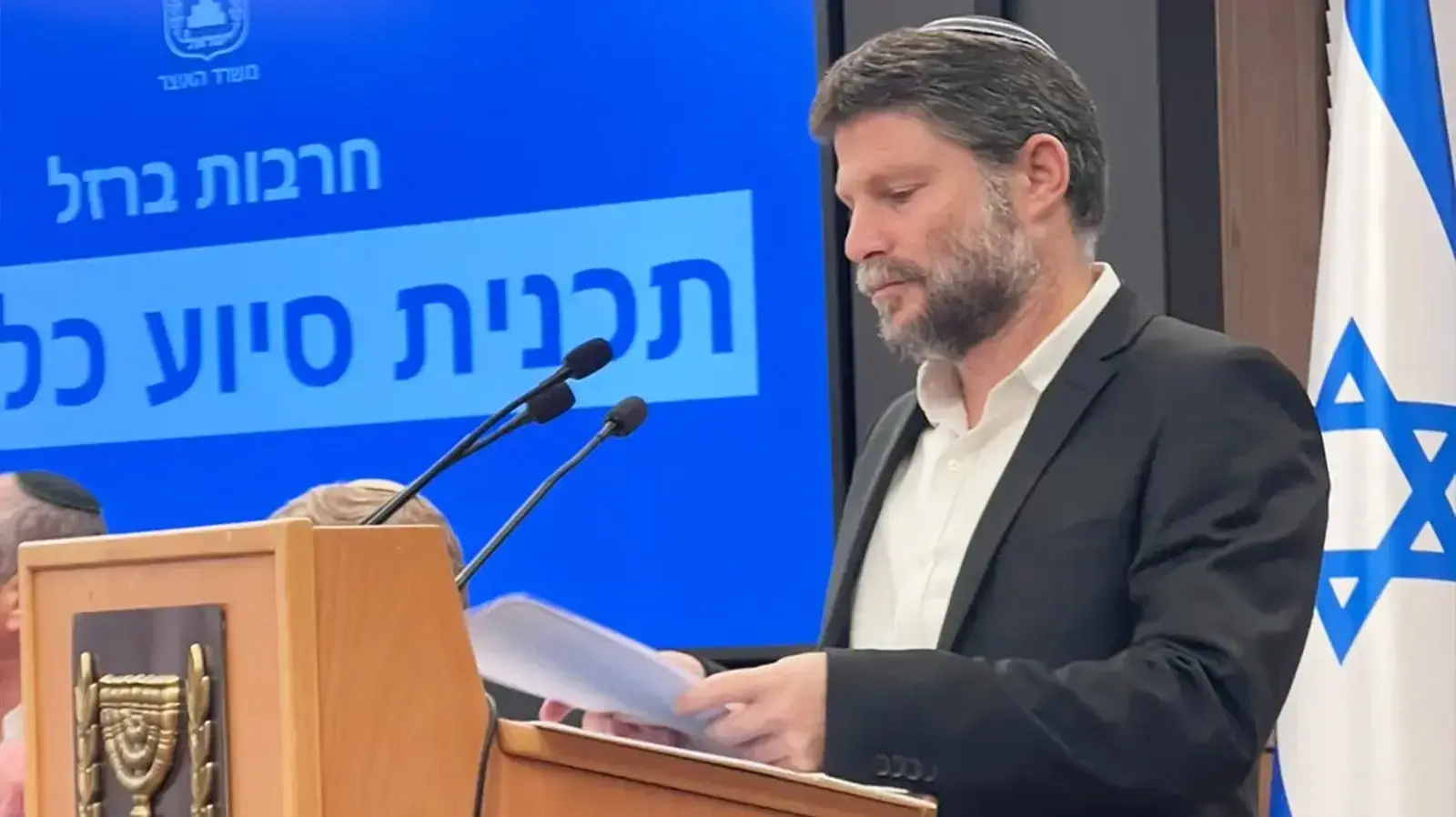 בצלאל סמוטריץ