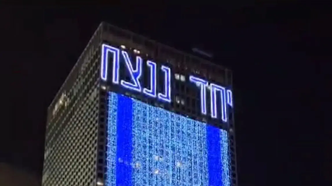 דגל ישראל עזריאלי אמן התאורה גייל טייכמן