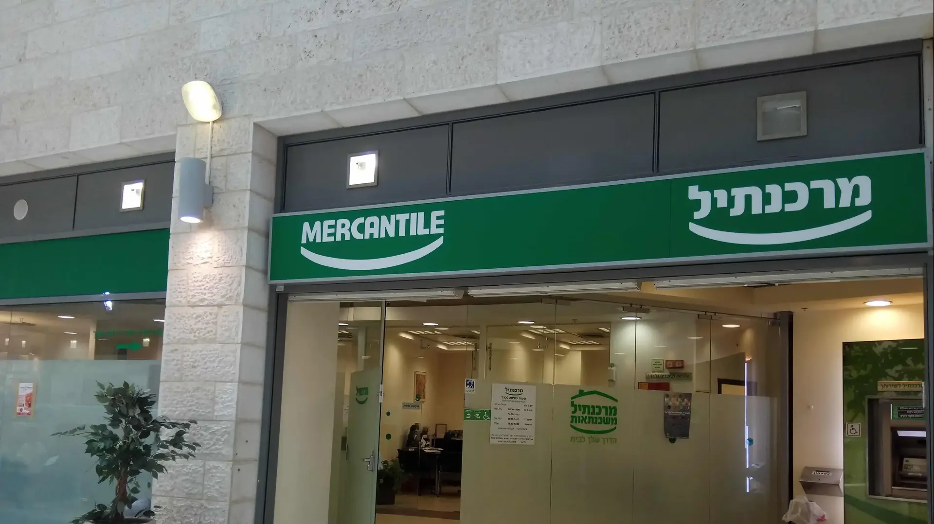סניף בנק מרכנתיל