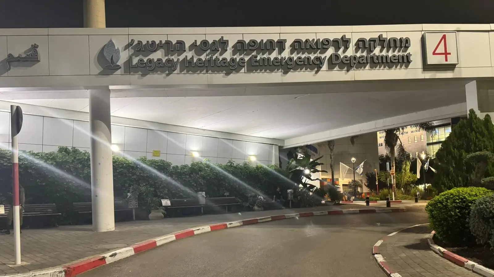 המרכז הרפואי לגליל בנהריה