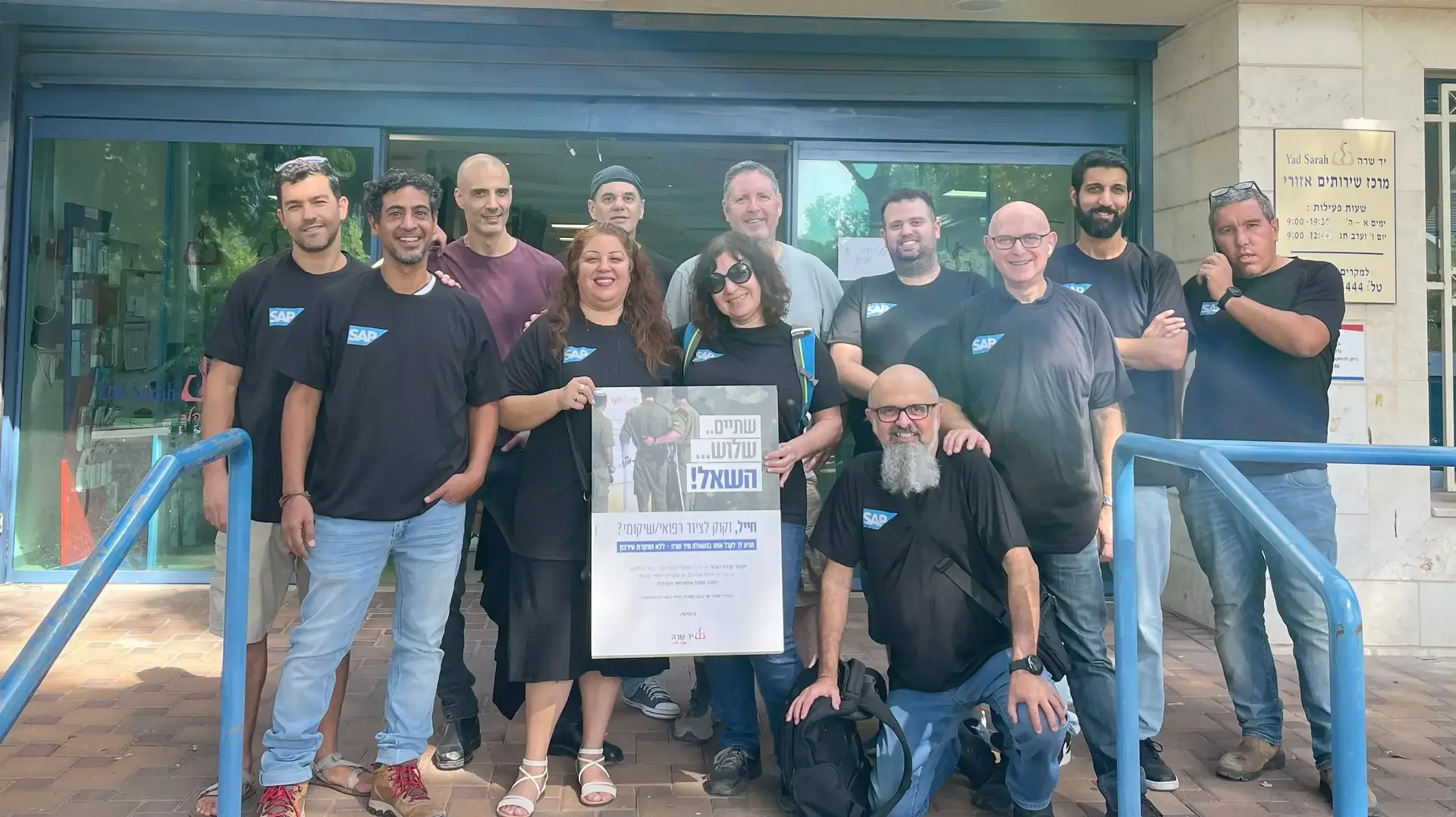 עובדי סאפ מתנדבים בארגון יד שרה2 צילום שלמה לוי