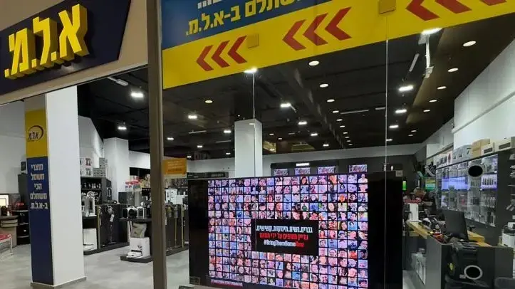 א.ל.מ תתלה בכניסה לכל סניף את תמונת החטופים