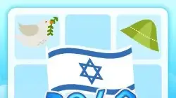 2048 גאווה ישראלית 2048 גאווה ישראלית