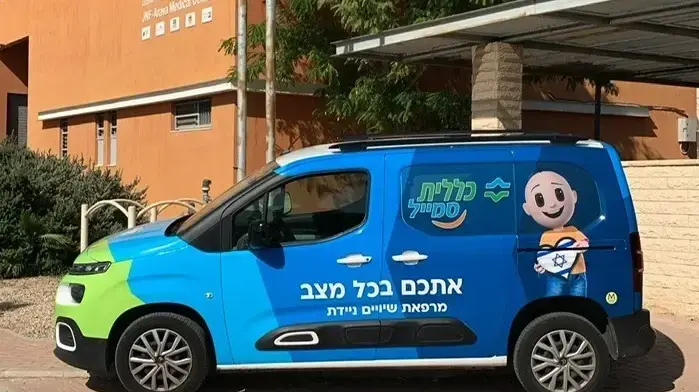 ניידת כללית סמייל