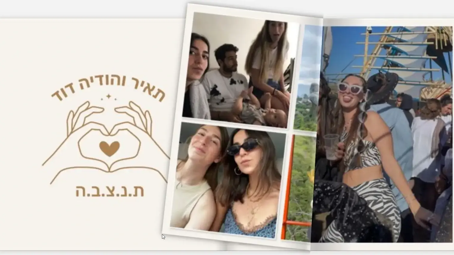 אלבום אור - יוזמה פרטית למען משפחות שכולות