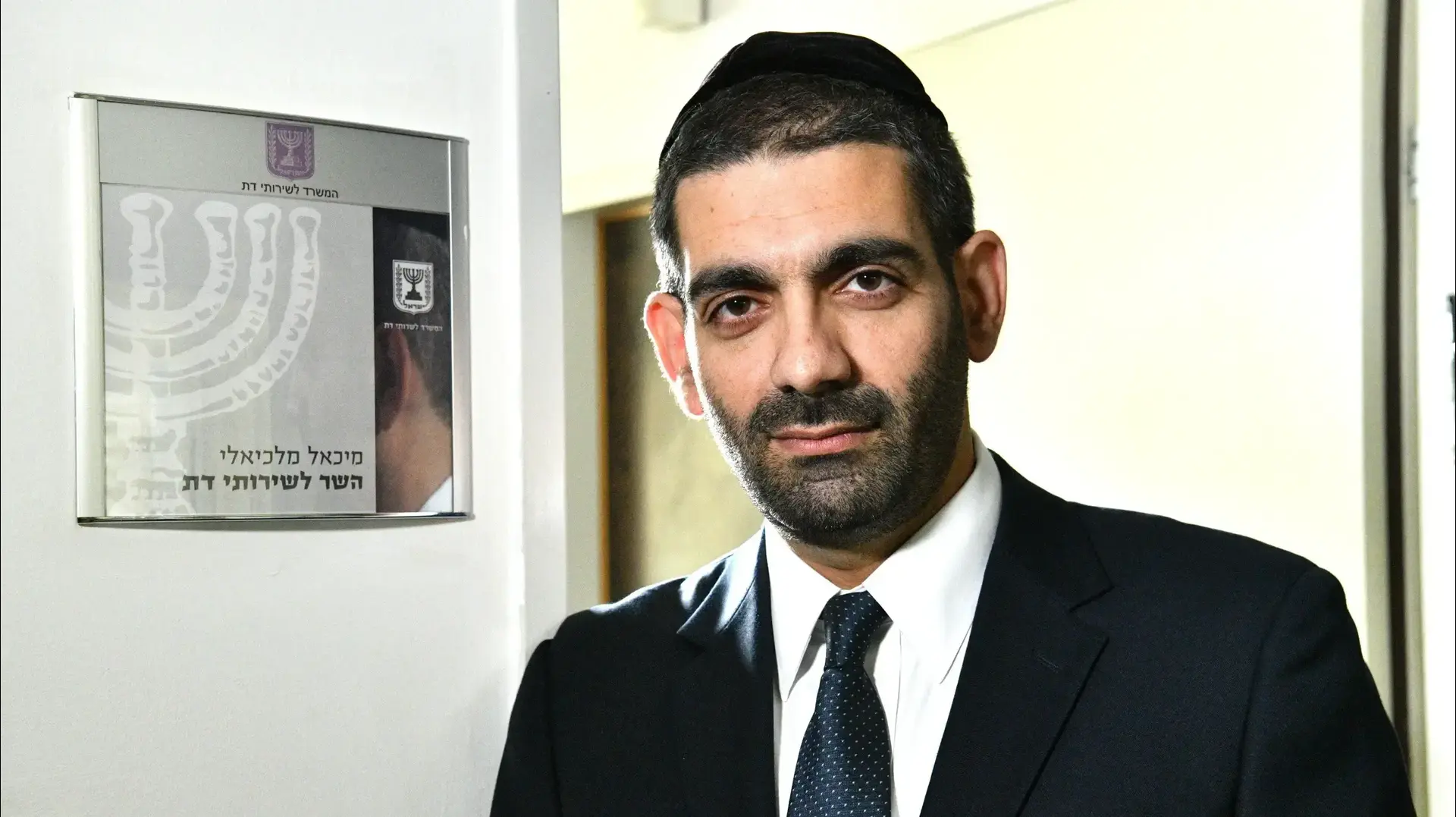 שר הדתות ח"כ מיכאל מלכיאלי