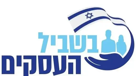 יחד בשביל העסקים, אתר סחר ייעודי ללא מטרות רווח למען עסקים ומילואימניקים