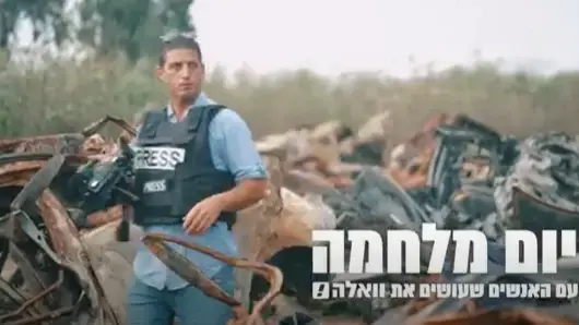 יותם רונן, יום בחיי כתב וואלה