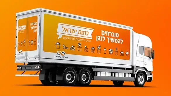 "כתום.ישראל" של מזרחי טפחות מציג את השופינג טראקס שיציעו מוצרים מעסקים קווי העימות לאזרחים בכל רחבי הארץ