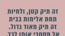 סופר פארם נאבקת בתופעת האלימות במשפחה