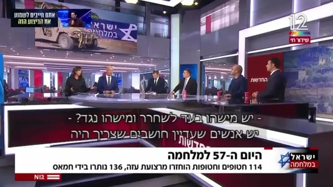 פגוש את העיתונות