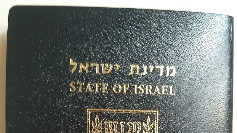 דרכון דיפלומטי ישראלי