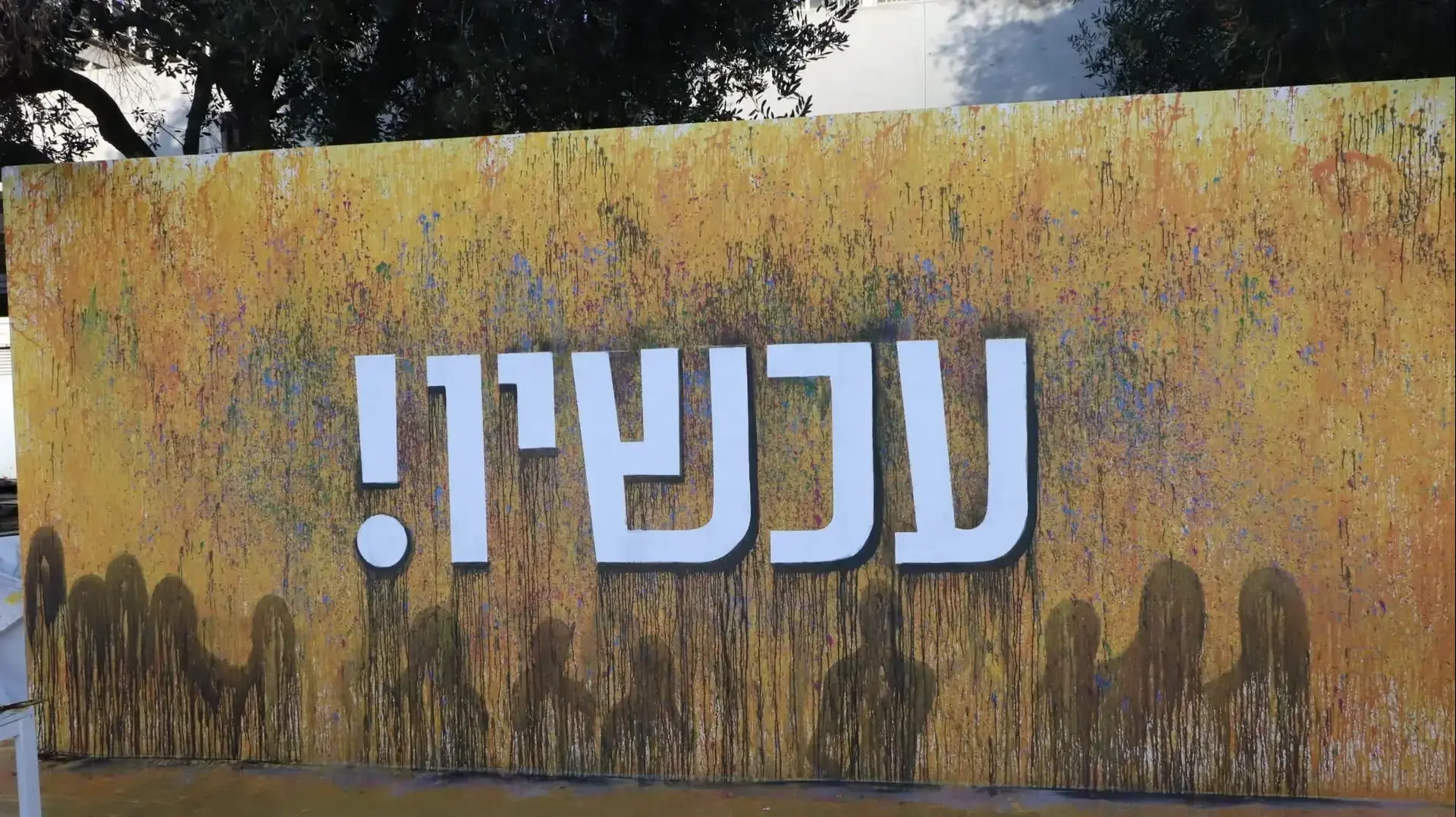 מיצג עכשיו נירלט וסאם חלבי