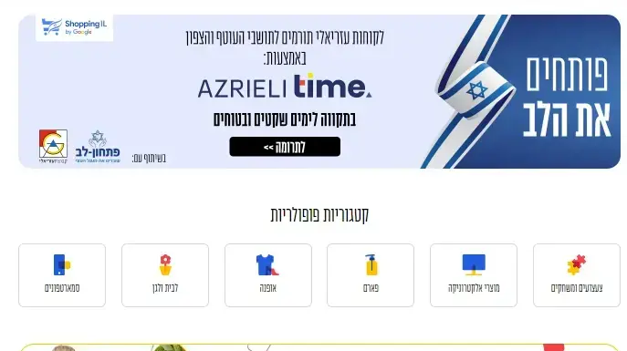 עזריאלי קום, האתר המסחרי של קבוצת עזריאלי מודיע על סיום פעילותו