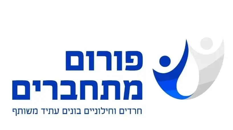 פורום מתחברים