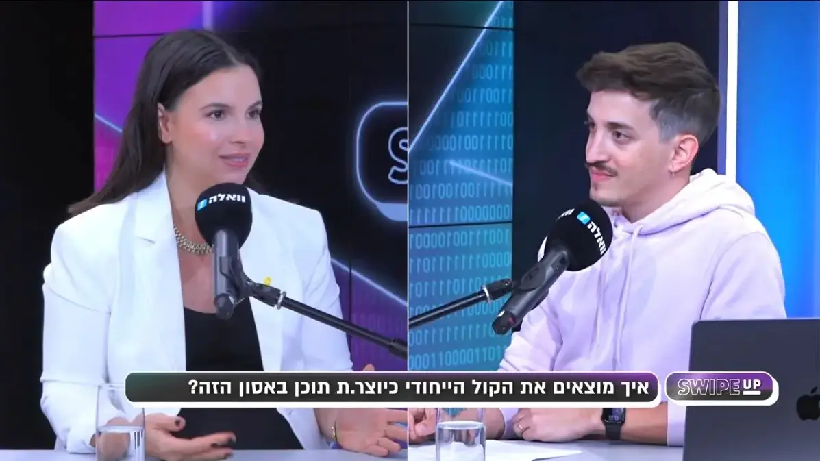 סוויפ-אפ עם נועה רוזין סוויפ-אפ עם נועה רוזין