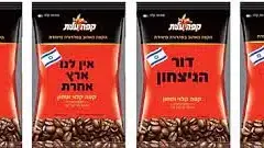 קפה טורקי חדש