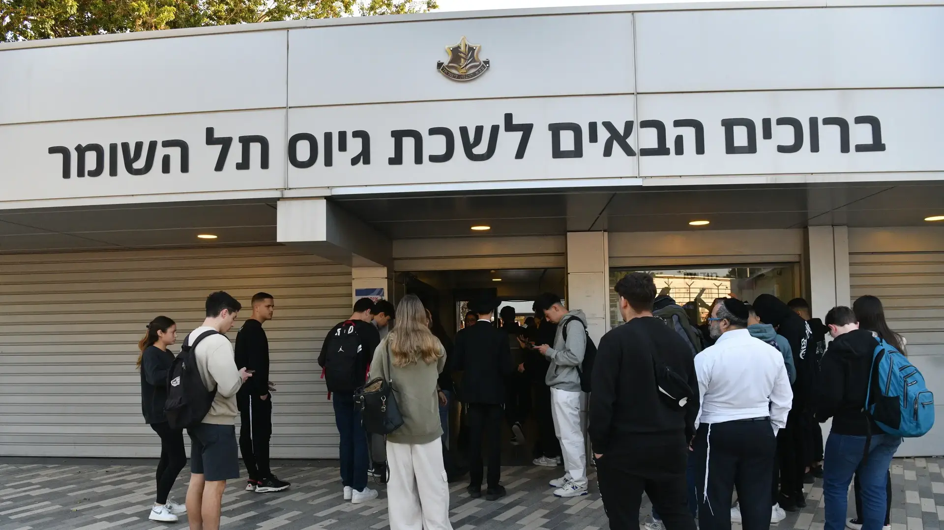 לשכת גיוס תל השומר, 31 בדצמבר 2023