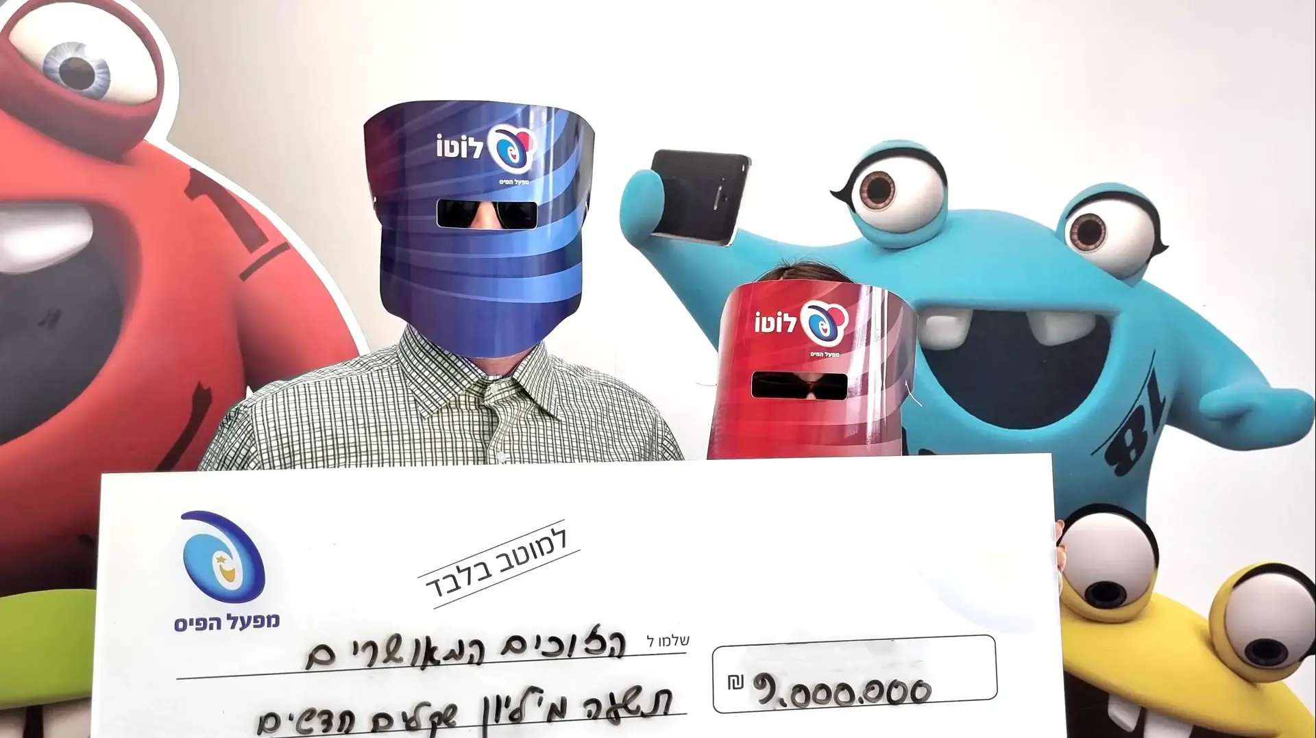 זוכי הלוטו