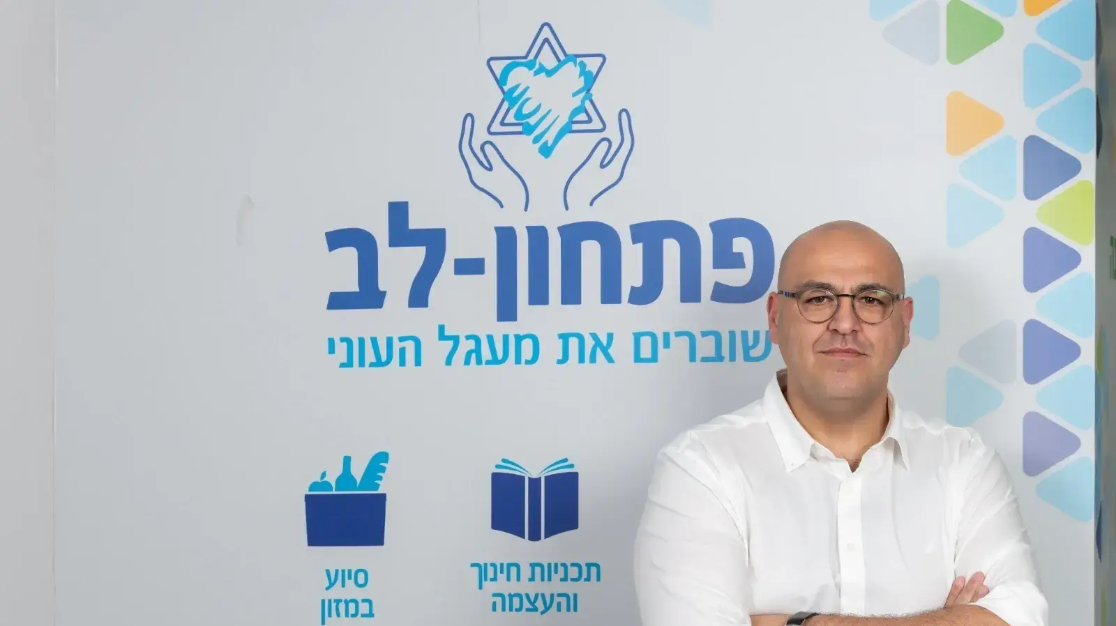 אלי כהן, מנכ"ל פתחון לב