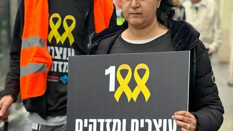 הפגנת משפחות החטופים בציון 100 ימים בשבי. 14 בינואר 2023