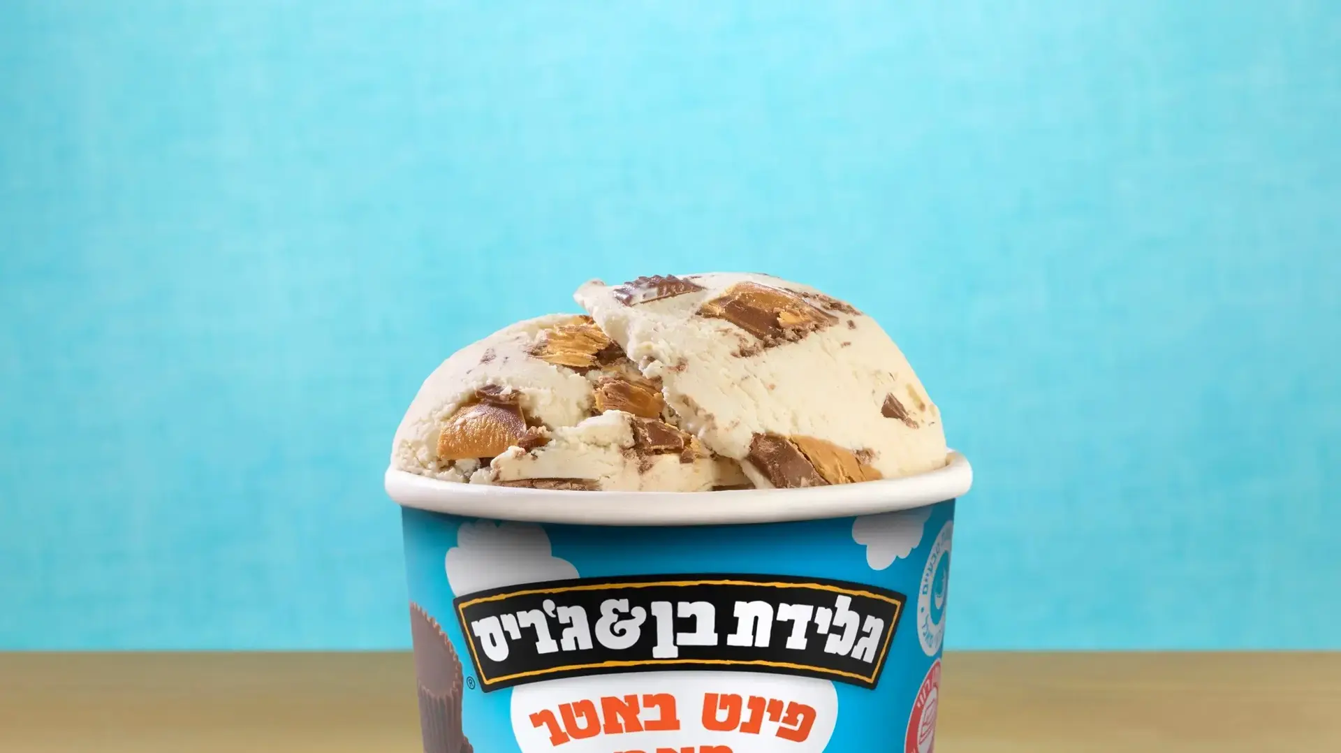 גלידת פינט באטר קאפ, בן אנד ג'ריס