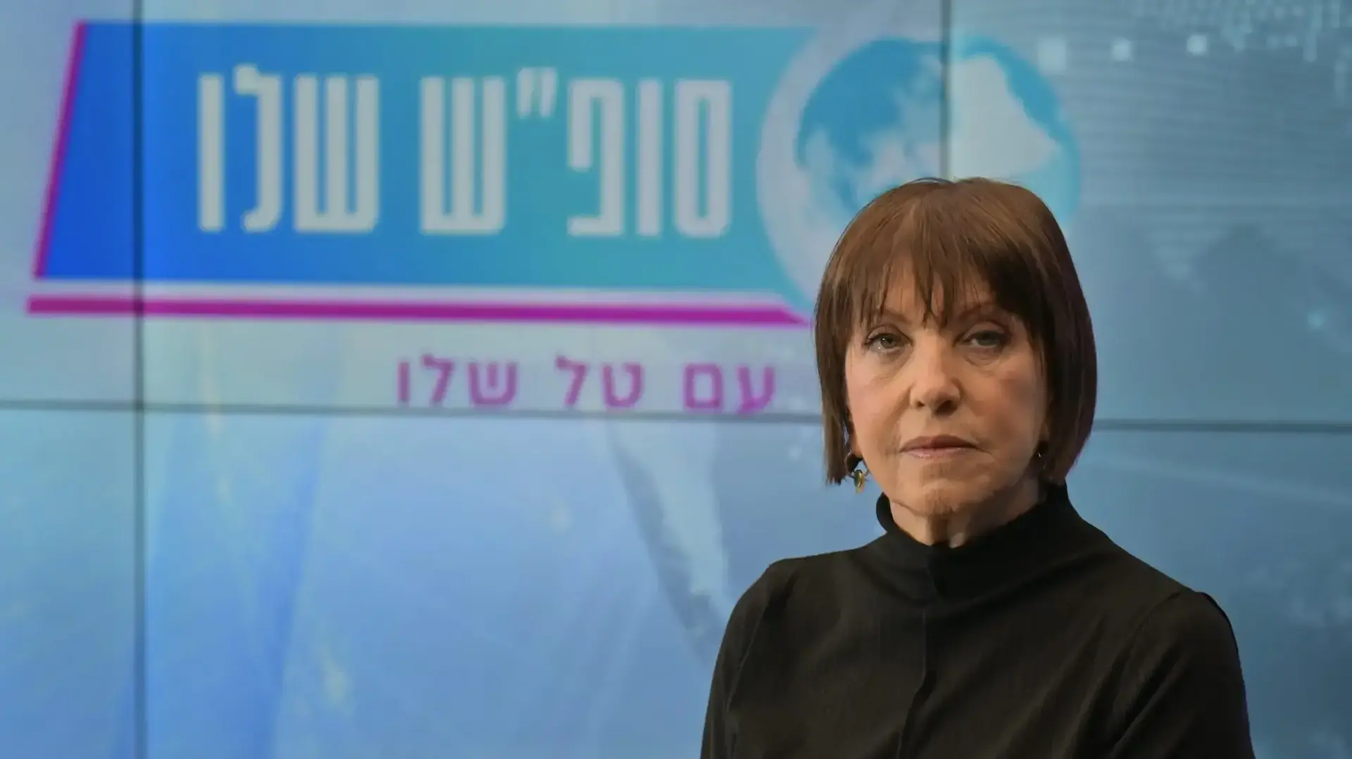 זהבה גלאון מתארחת בסופ"ש שלו