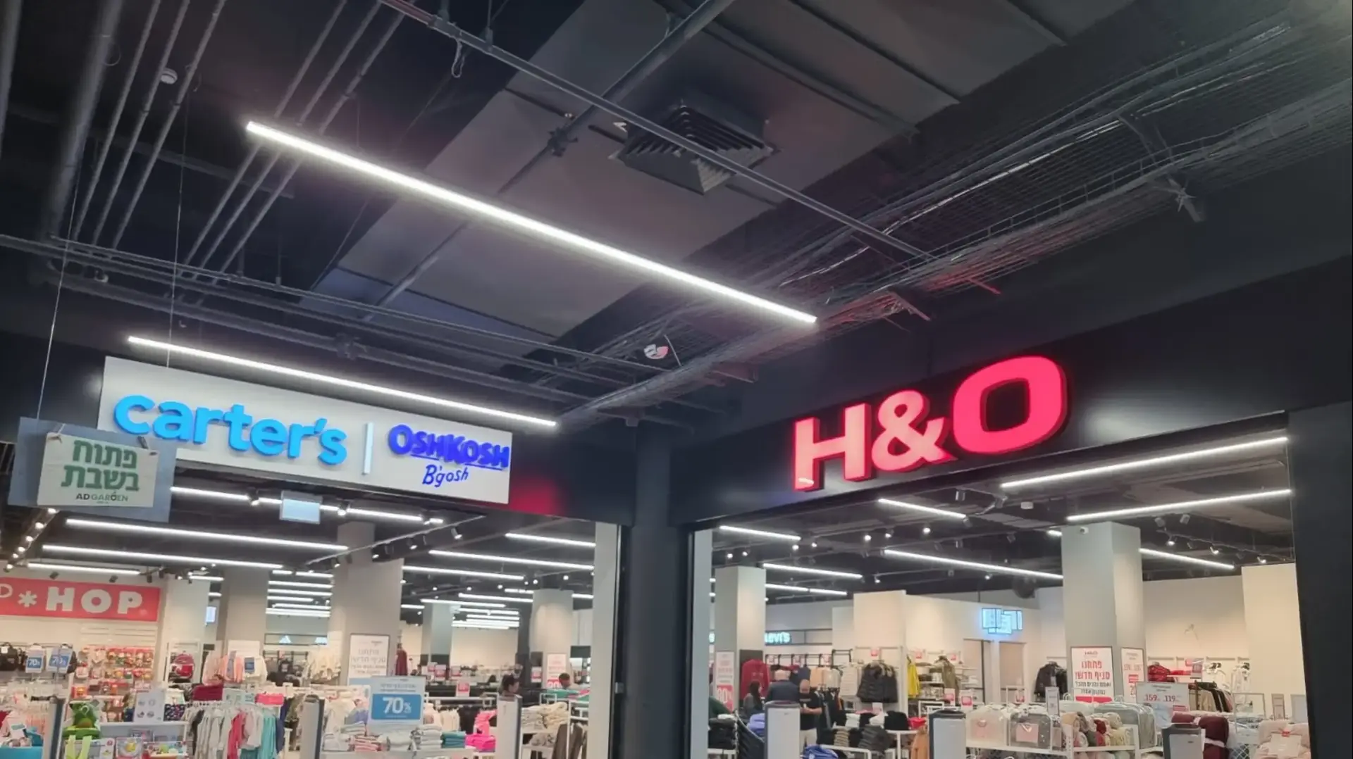 סניף h&o החדש במתחם אדגרדן בצומת עד הלום