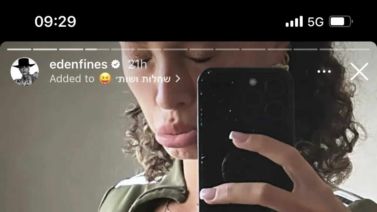עדן פינס בפוסט חשוף