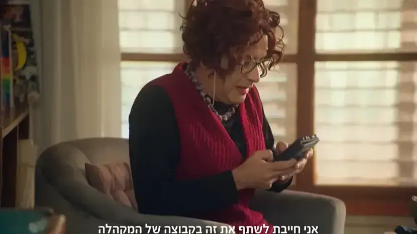 קמפיין "שתפת" של מערך הסייבר הלאומי