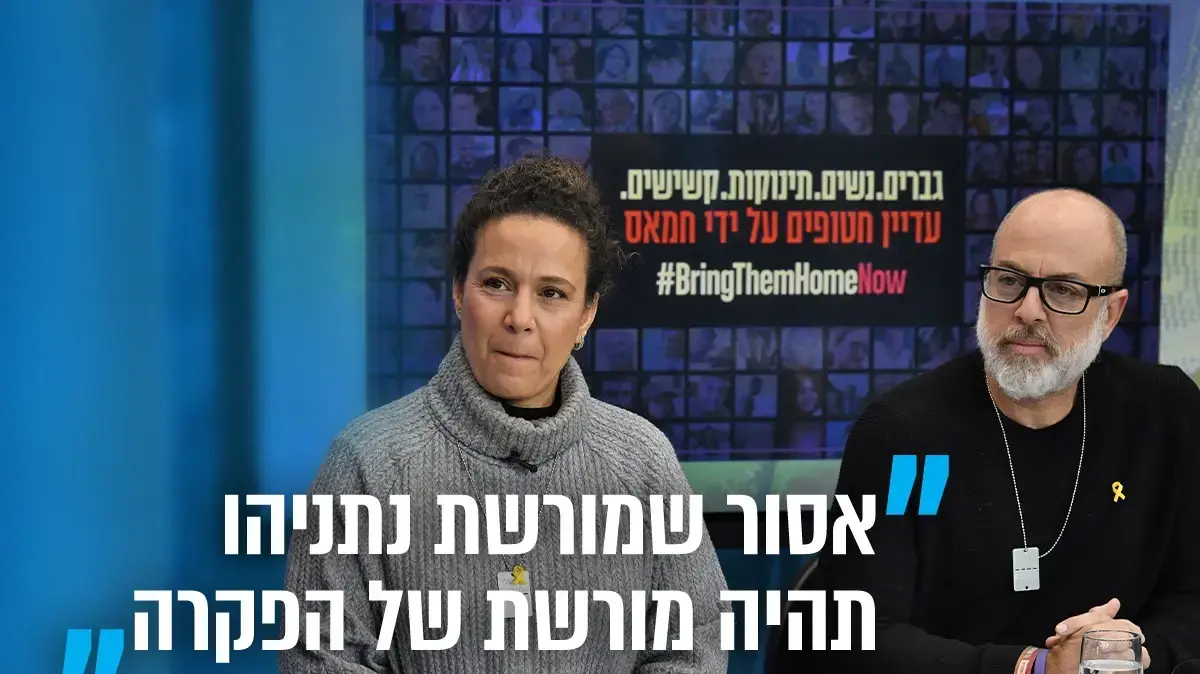 שי וניבה ונקרט מתארחים בסופ"ש שלו