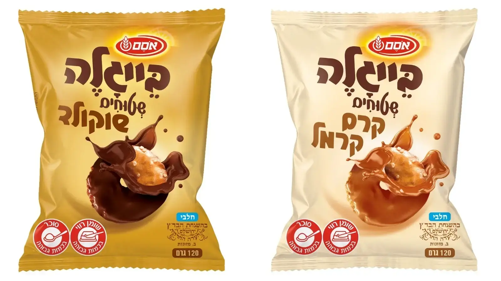 בייגלה שטוחים בציפוי שוקולד וקרם קרמל, אסם