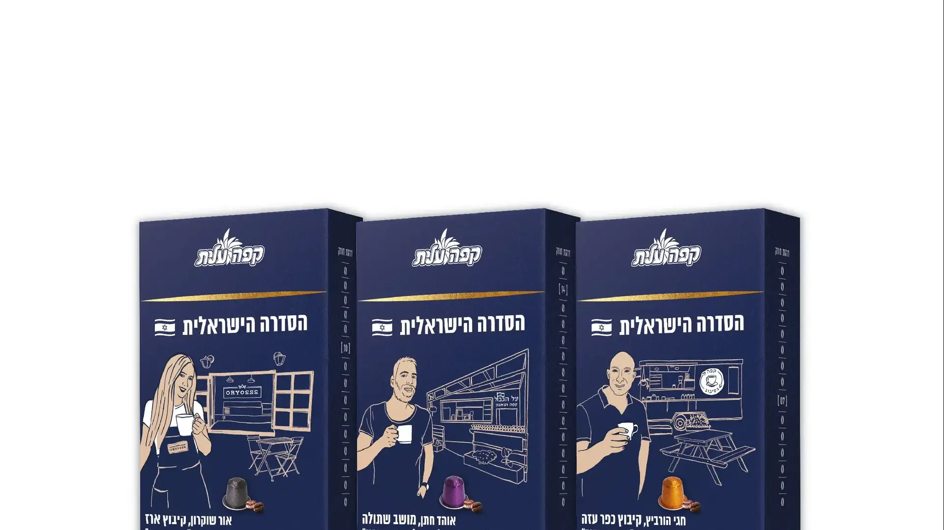 קפה עלית, הסדרה הישראלית במהדורת מלחמה.