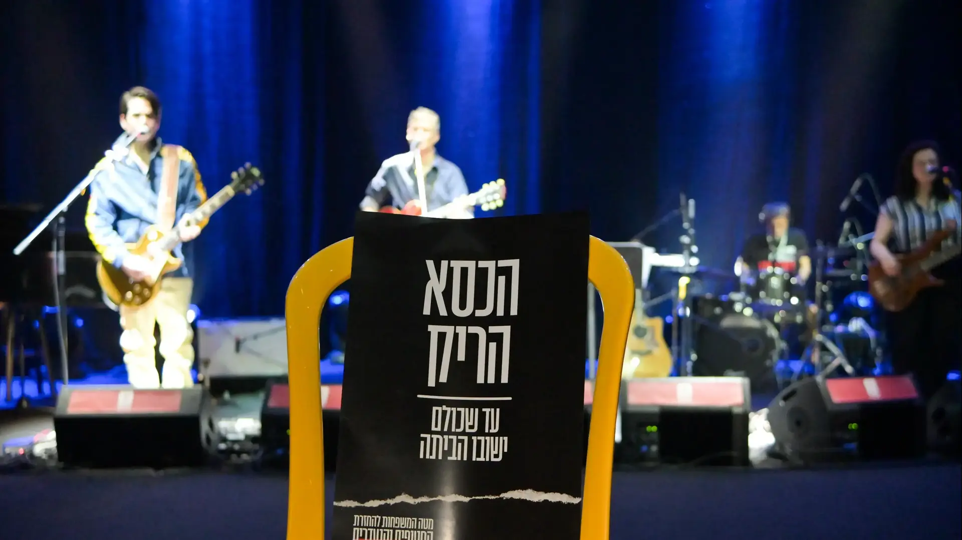 נעם רותם בהופעה במרכז ענב, פסטיבל המגבר, 13 בפברואר 2024