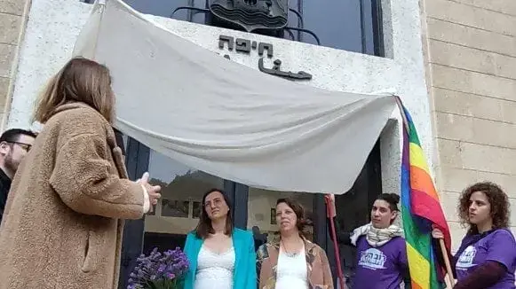 חתונה גאה ראשונה על מדרגות בניין עיריית חיפה