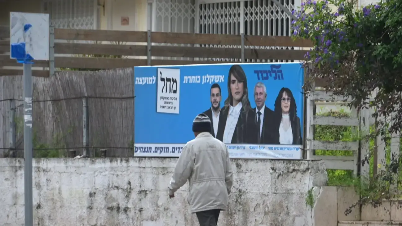 יום הבוחר, אשקלון