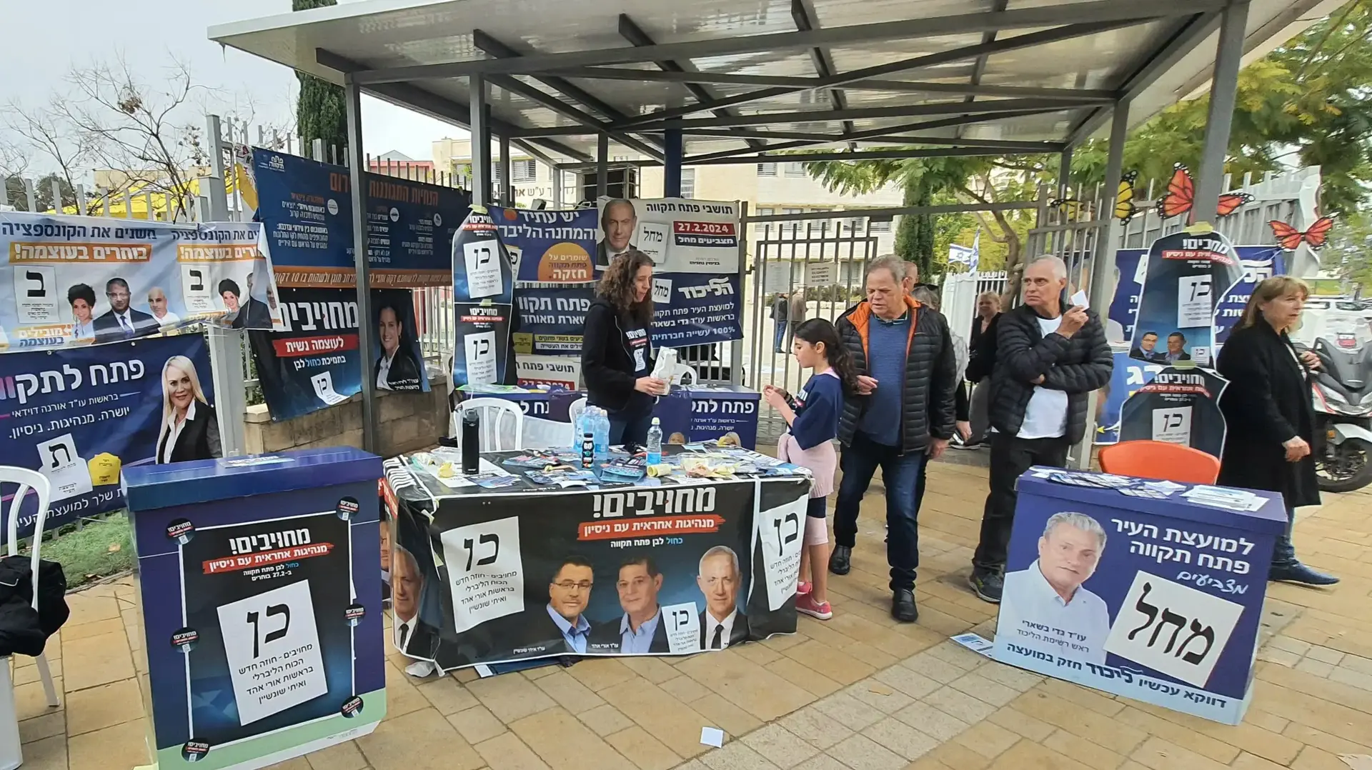 בחירות מקומיות לראשות העיר בפתח תקווה, 27 בפברואר 2024 בחירות מקומיות לראשות העיר בפתח תקווה, 27 בפברואר 2024