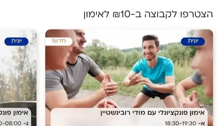 קופת חולים לאומית