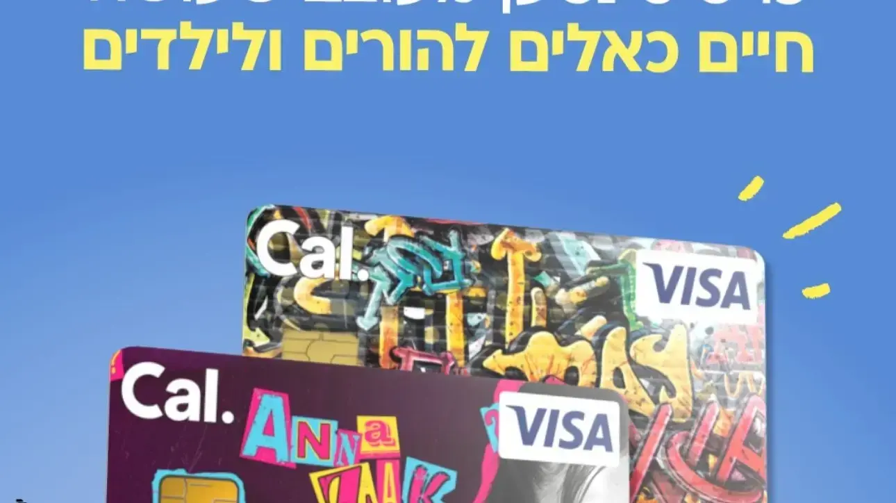 כרטיסים נטענים מעוצבים לילדים ובני נוער, CAL