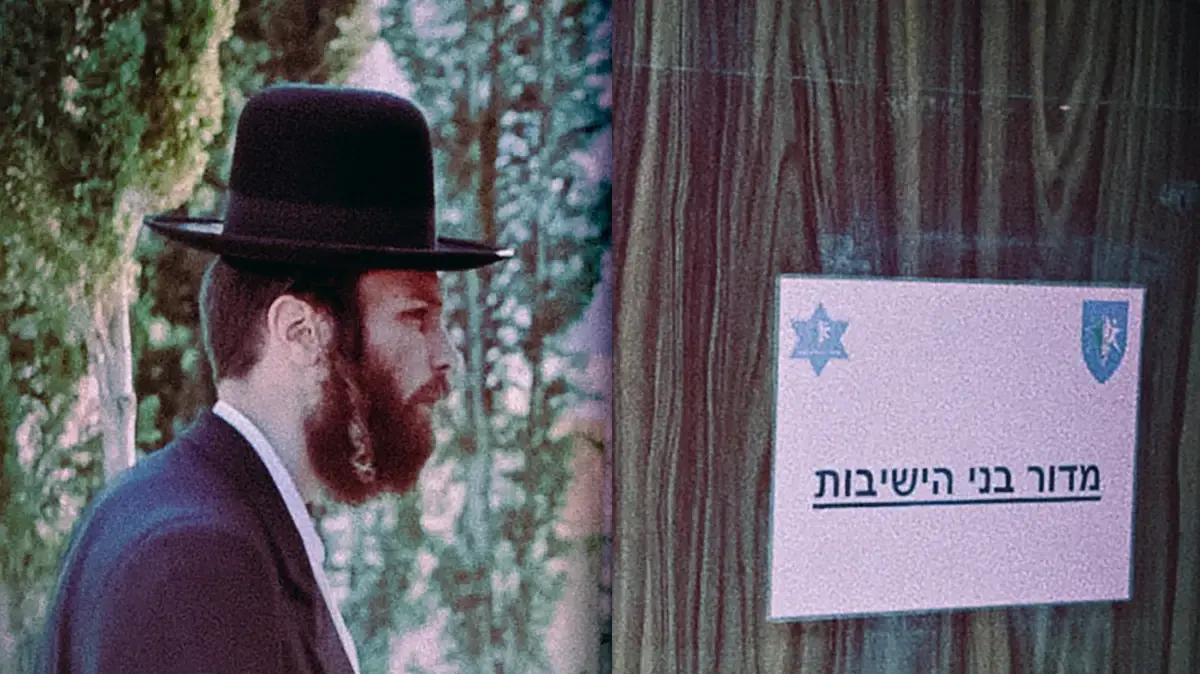אדם חרדי בלשכת גיוס