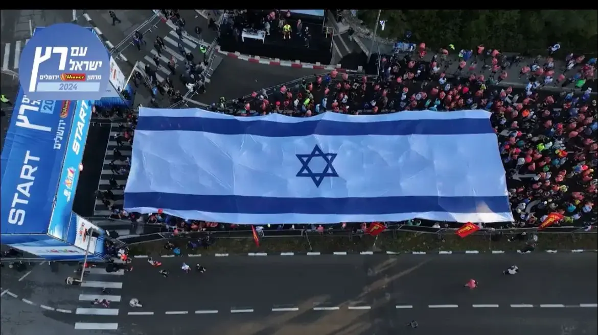 דגל ישראל מרתון ירושלים