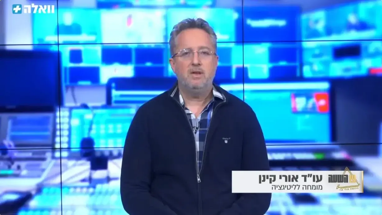 עורך הדין אורי קינן מסביר מהן זכויות נפגעי עבירה בהליך הפלילי