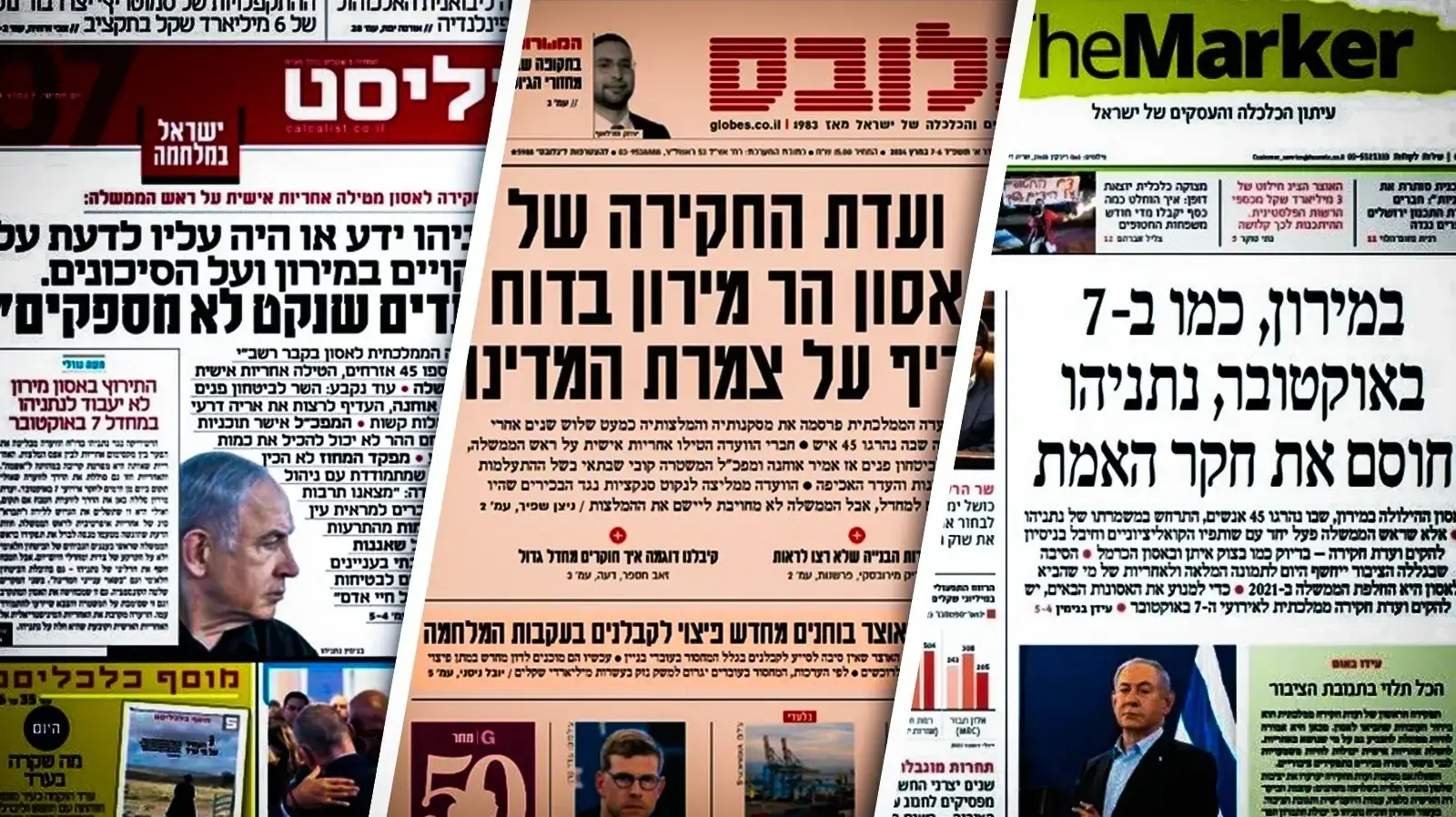 ראש הממשלה בנימין נתניהו על שערי: "דה מרקר" "כלכליסט" "גלובס" ראש הממשלה בנימין נתניהו על שערי: "דה מרקר" "כלכליסט" "גלובס"