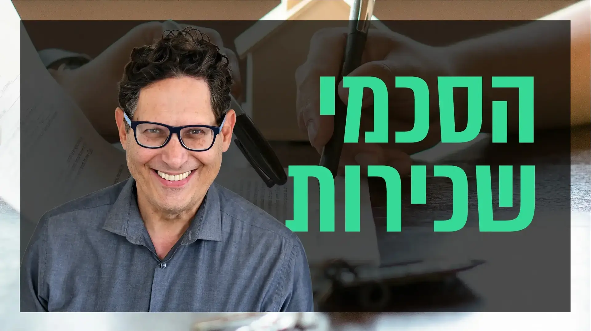 שאלת נדל"ן עם עופר פטרסבורג