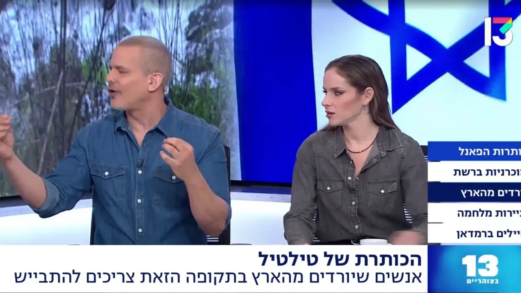 קובי מחט גיל לוין