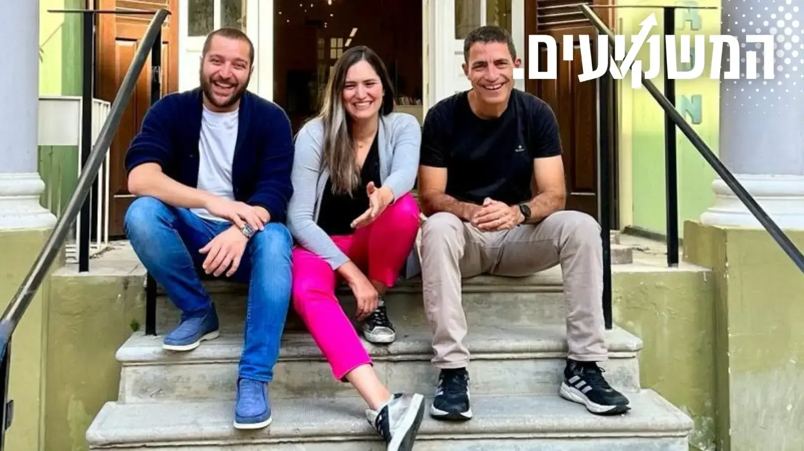 שלושת שותפי קרן מירון קפיטל