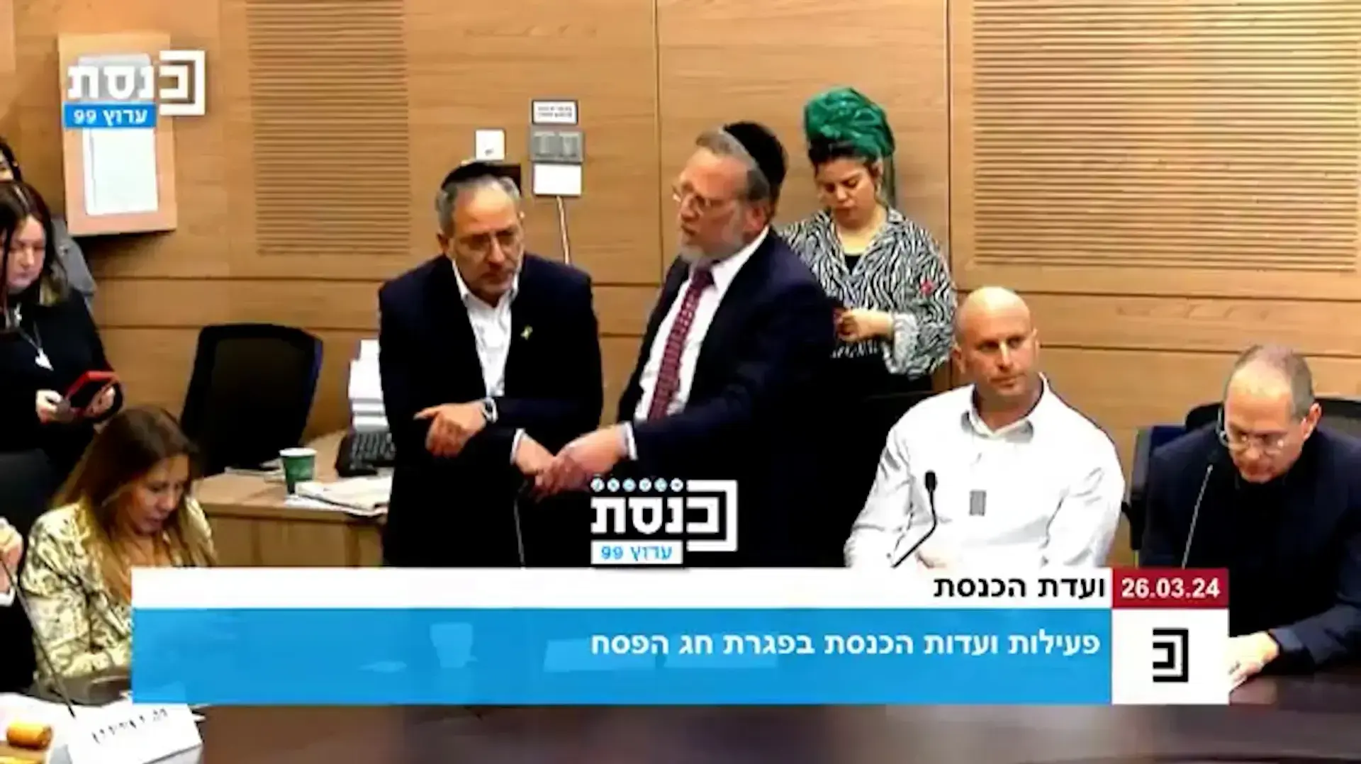 עימות עם משפחות החטופים בכנסת: "יאללה יאללה תגיד לאמא שלך"
26.03.24